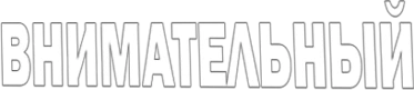 vnimatelni emote
