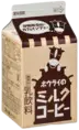 chocolate_milk emote