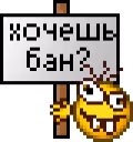 ban emote