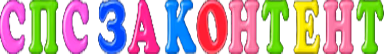 spszakontent emote