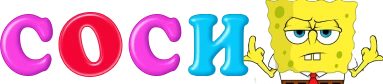 sosi emote