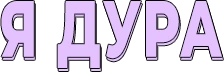 dura emote