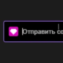 unvip emote