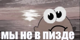 notgg emoji