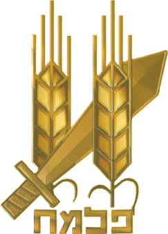 Palmach emote