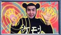 Imakuni emote
