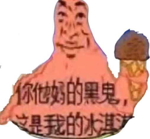 SpongeManIceCone emote