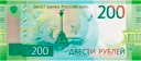 ruble_200 emote