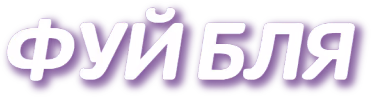 fblya emote