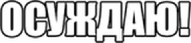 OSU emote
