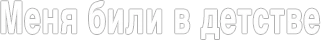 zxc emote