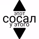 sosal emote