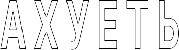 Ahuet emote