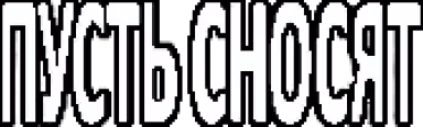 snos emote