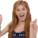 sanaYAY emote