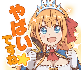Its_dangerous_pecorine emote