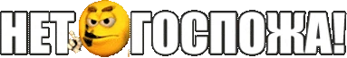 net emote