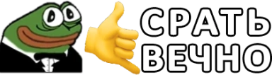 SratVechno emote