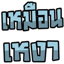 Emo_12 emote