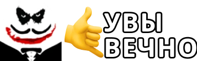 uvi emote