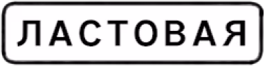 LAST emote