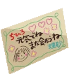 letter_card emote