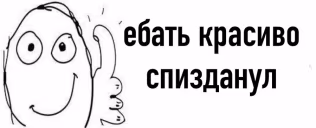 Krasivo emote