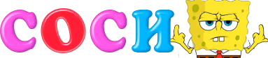 sosi emote