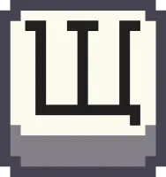 pixel_letter_shcha emote