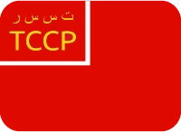 turkestan_assr emote