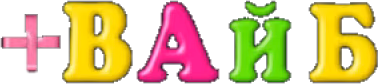 plusvibe emote