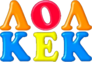 lolkek emote