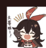 Welcome emote