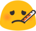 blobsick emote