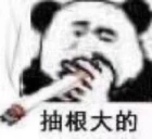 smoke emote