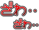ZawaZawa emote