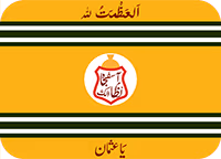 flag_hy emote