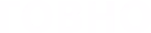 GOVNO emote