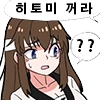 doa_emoji_15 emote