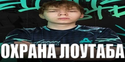 ohrana static emote