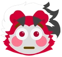 Lycanroc_Flushed emote