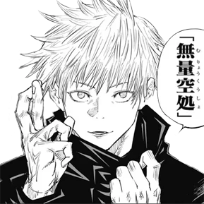 Muryokusho emote