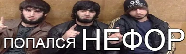 nefor emote