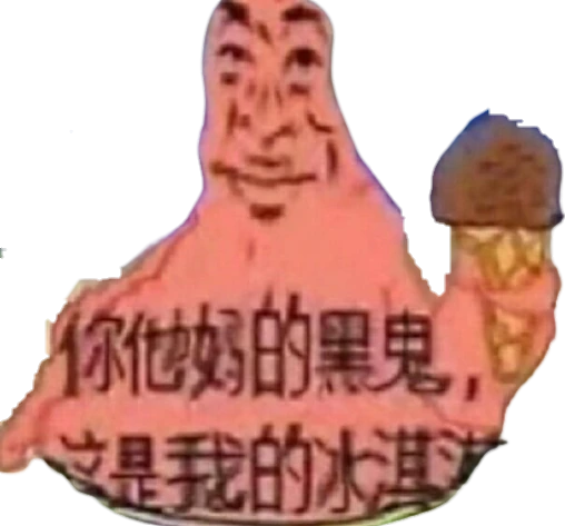 SpongeManIceCone emote