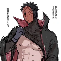 obito emote