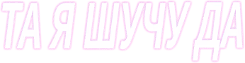 shushu emote