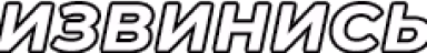 sorry emote