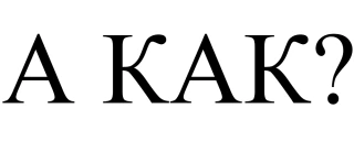 akak emote