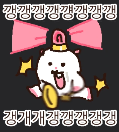 gganggganggang emote