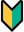 jsb emote